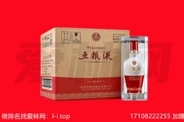 营口鲅鱼圈区回收陈年五粮液.jpg