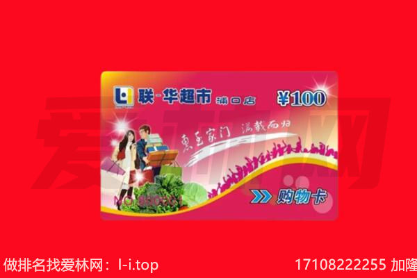 营口鲅鱼圈区回收购物卡